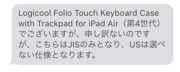 ダメすぎる】Folio Touch Keyboard Case with Trackpad for iPad Air 