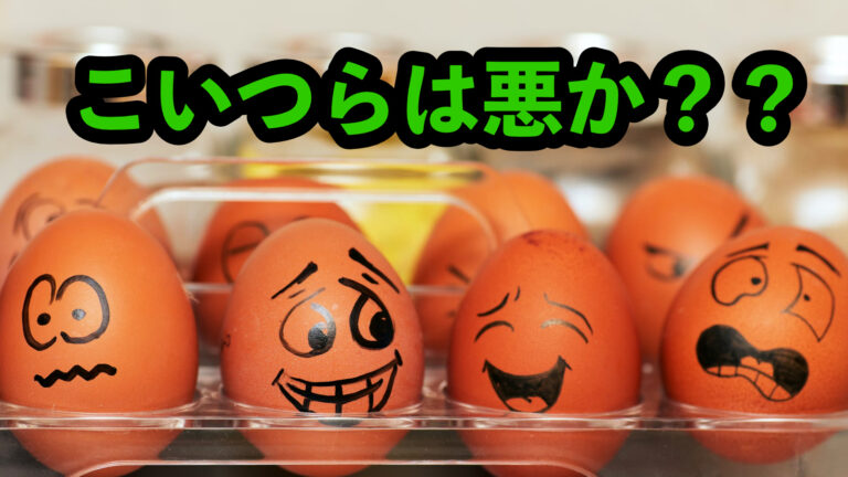 卵は不健康なのでしょうか？